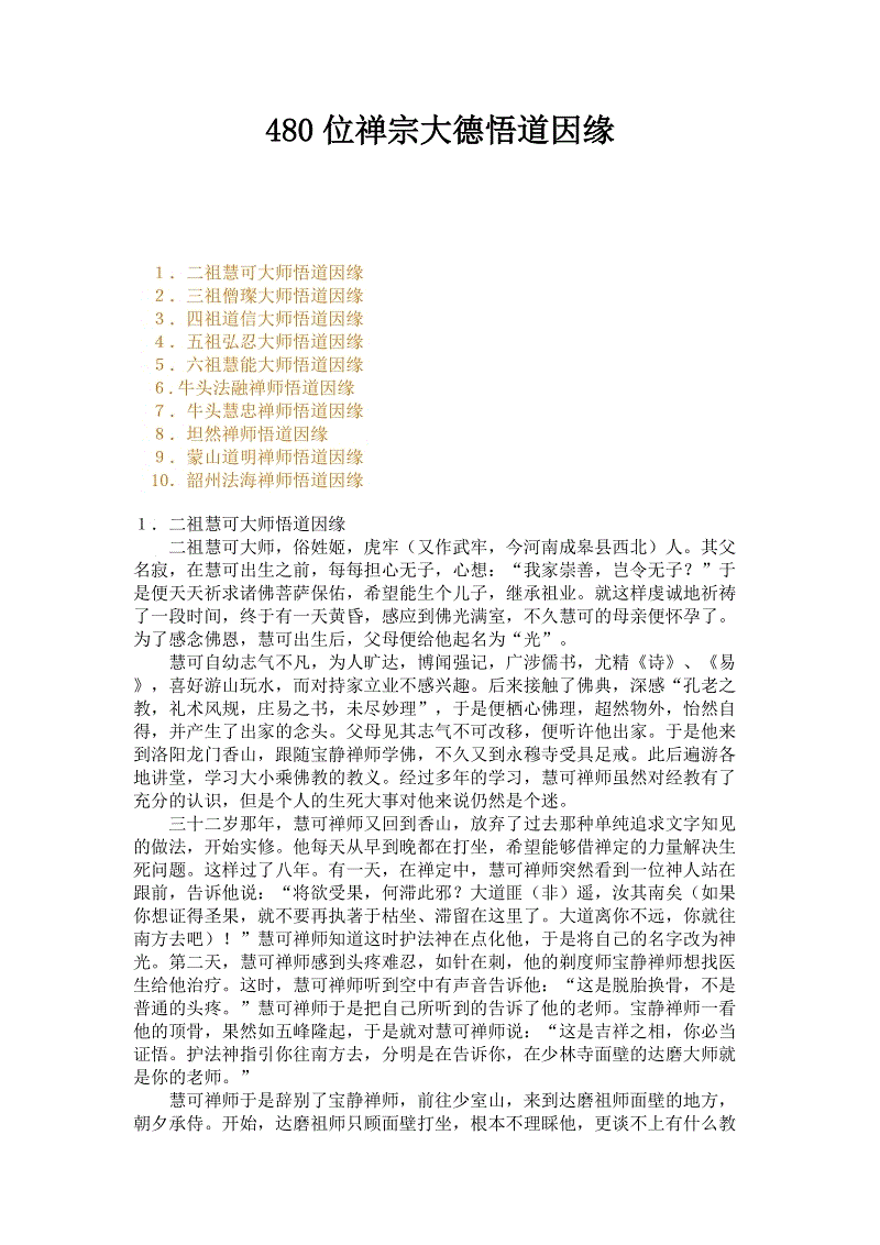 ky开元_谈谈用法律制度为地质找矿改革发展保驾护航(图1) ky开元