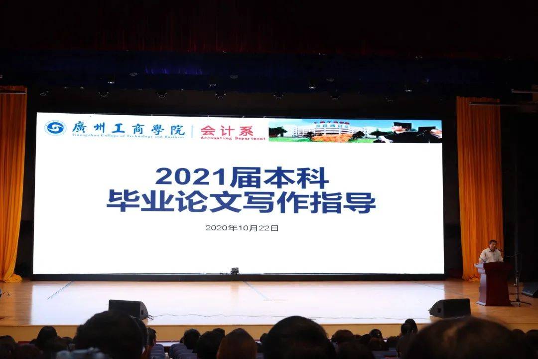 会计系本科结业论文培训大会:ky开元(图5)
会计系本科结业论文培训大会:ky开元(图5)