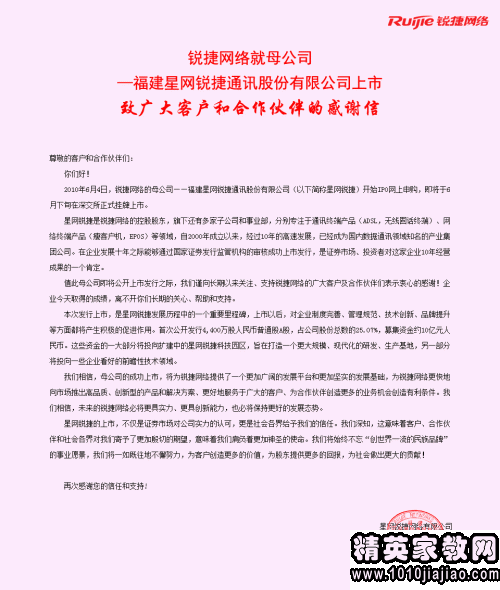 南岗千年瑶寨旅游景区利益相关者分析“KY开元集团官网”(图2) KY开元集团官网